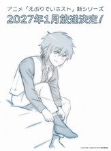 『えぶりでいホスト』新シリーズ、来年1月放送で新ビジュアル公開　下野紘らキャスト続投