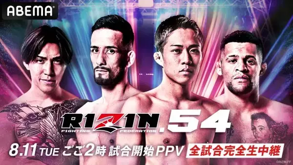 8・11『RIZIN.54』ABEMA PPV販売開始　クレベルvs秋元強真、佐藤将光vsミックスなど注目大会