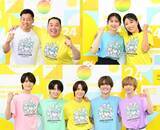 「読売テレビ『24時間テレビ』出演者を発表　ミルクボーイや関西ジュニア5人ら【一覧・コメント全文】」の画像1