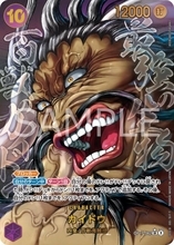 『刃牙』作者、『ONE PIECEカード』絵柄担当　百獣のカイドウのイラスト公開