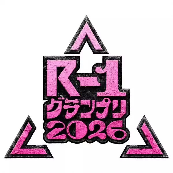 『R-1』準々決勝進出122人決定　ふかわりょう・中山功太・ルシファー吉岡・レインボー池田ら【全員掲載】
