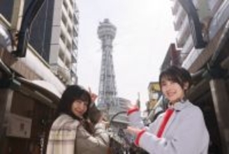 波瑠＆麻生久美子、通天閣をバックに笑顔　W主演『月夜行路』大阪ロケ写真公開