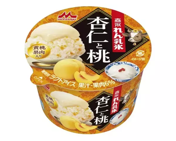 『森永れん乳氷』シリーズから初の「アジアンスイーツ」フレーバー　SNSのトレンド＆猛暑で人気高まる"かき氷”