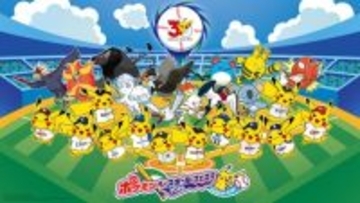 『ポケモン』野球グッズ発売へ　オリックス・バファローズのユニフォーム・タオルなど豊富に用意