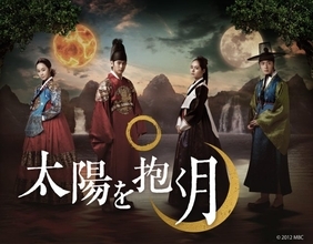 【韓国ドラマ『太陽を抱く月』】『涙の女王』キム・スヒョン主演のファンタジー時代劇、あすから放送　最終回は驚異の視聴率を記録
