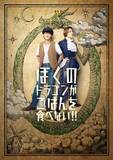 「B&ZAI稲葉通陽＆今野大輝、舞台W主演　かもめんたる・岩崎う大作の友情ファンタジーコメディー「すてきな作品を皆さまにお届けできるよう頑張ります」」の画像1
