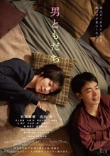 松岡茉優×成田凌『男ともだち』、chilldspotの劇中歌入り本予告解禁　メンバー・比喩根は本編出演も