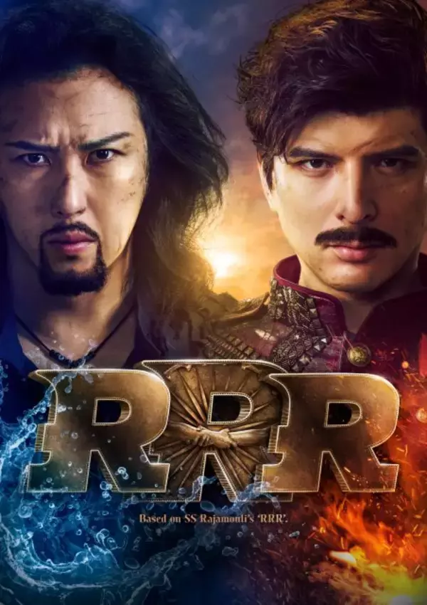 ミュージカル『RRR』、メインビジュアル＆第2弾キャスト解禁　トラウデン直美＆高岡早紀ほか