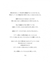 ヴィジュアル系バンド「BLAZE」うた、脱退を発表「昨夜メンバーから電話があり辞めてほしいと伝えられました」