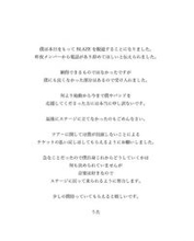 ヴィジュアル系バンド「BLAZE」うた、脱退を発表「昨夜メンバーから電話があり辞めてほしいと伝えられました」