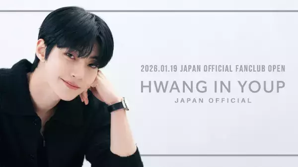 ファン・イニョプ、日本公式ファンクラブ開設　『女神降臨』『親愛なるX』に出演　2月には来日ファンミ開催