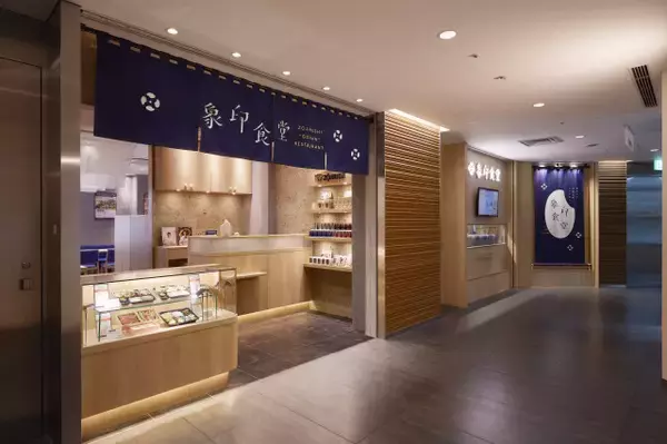 炊きたてごはんの「象印食堂 東京店」春メニュー披露　ランチ＆ディナー、随所に大人向けの仕掛け【一覧】