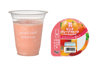 セブンカフェ新作スムージーは“ピンクグレープフルーツ×ブラッドオレンジ”　ビタミンC41.5mgを手軽にチャージ