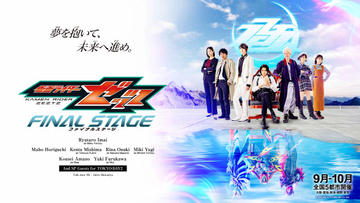 『仮面ライダーゼッツFS』第1部あらすじ解禁　「おはよう」へとつながる物語　脚本は高橋悠也氏「余白が回収される物語」