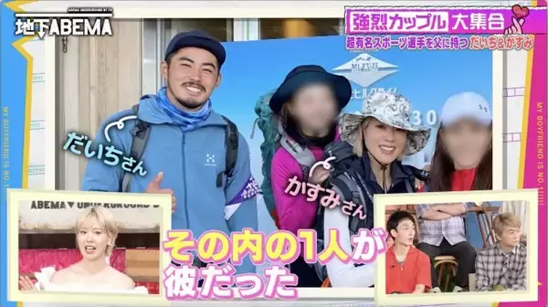 妻が結婚直前まで隠していた事実…父親はまさかの有名人　夫が語る緊張の初対面の瞬間