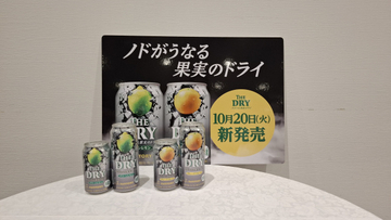 サントリー、ビール党向けRTD『THE DRY』発売へ　強炭酸×キレで「刺激による切り替え」需要に応える
