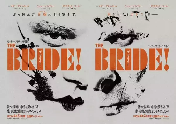 ジェシー・バックリー×クリスチャン・ベール、フランケンシュタインと花嫁の“愛と破壊の逃避行”『ザ・ブライド！』本予告解禁