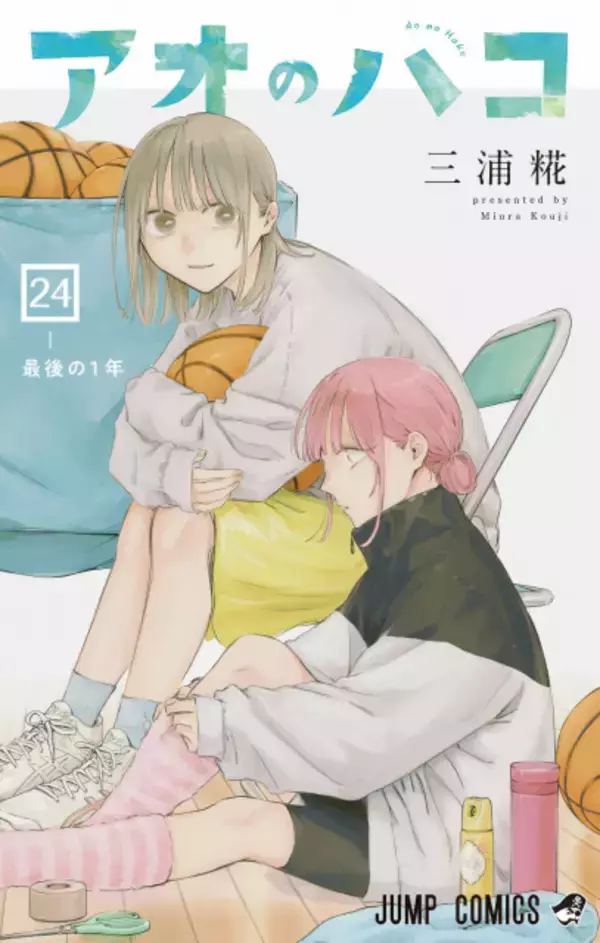 『アオのハコ』24巻発売記念PV公開　アニメ第1期ED曲「ティーンエイジブルー」とコラボ