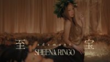 椎名林檎、新曲「至宝」MVが公開に　「ブシュロン」のジュエリーで彩る映像美