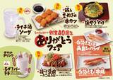 「「鳥貴族」創業フェア第6弾　希少な「白姫えび」を使用した2品が60万食限定登場＆井村屋「あずきバーラテ」も」の画像1