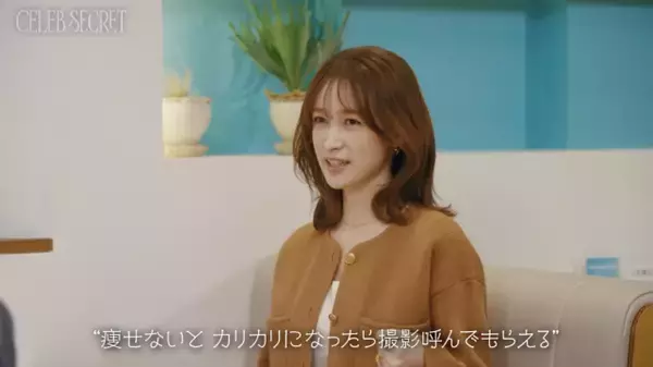 藤井サチ、同期・広瀬すずらへの焦りから陥った“摂食障害”の過去を初告白「もっと痩せなければ価値がない」