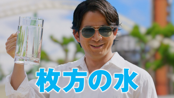 超ひらパー兄さん・岡田准一、新作は「枚方の水」“名演”　「この夏コップを見るたびに思い出すだろう」