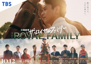 『ザ・ロイヤルファミリー』ロイヤルホープ『ウマ娘』で実装して! 口調は山王社長でファン妄想「トレーナー、あんた夢あんのか?」