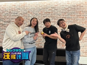 トム・ブラウン「ダメー」「合体」漫才を“後押し”してくれた先輩芸人を告白　冠番組で共演