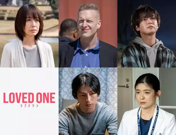 『LOVED ONE』森口瑤子＆ゆうたろうが親子役で初回登場　厚切りジェイソンは刑事役で出演