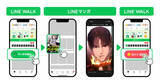 「「マンガ」読むだけでポイ活　「LINEマンガ」と「LINE WALK」連携機能が開始、コイン2倍キャンペーンも」の画像1