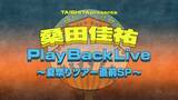 「桑田佳祐、貴重映像を厳選＆編集したライブセレクション第2弾のYouTube配信が決定」の画像1