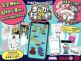 「集英社、初心者向け漫画教室サイト開設　「りぼん」「少年ジャンプ＋」「最強ジャンプ」初の合同制作」の画像1