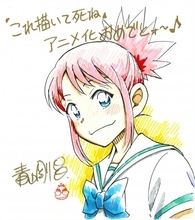 コナン作者・青山剛昌『これ描いて死ね』イラスト描く　高橋留美子らも参加