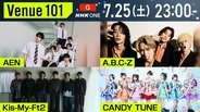 Kis-My-Ft2＆A.B.C-Z、NHK『Venue101』で“思い出の曲”をスペシャルコラボ　AENはテレビ初出演