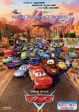 「『カーズ』20周年で1週間限定劇場上映決定　マックィーン＆メーターが大スクリーンに帰ってくる」の画像1