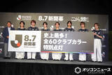 「Travis Japan松田元太、プロサッカー選手が夢？　産声は“Jリーグ”「オギャーじゃなくて」」の画像1