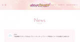 「『名探偵プリキュア！』クッキーにラインアップ外の絵柄が封入　公式ストアが謝罪、返金・交換へ」の画像1