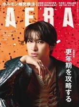 Snow Man向井康二、初ステージからの20年を振り返る　鮮烈なビジュアルで『AERA』表紙に登場