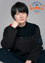 神木隆之介、ファンイベント「カミキエン」開催決定　撮影秘話＆激レアプレゼントも【コメントあり】