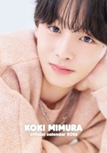 三村航輝、スターダストプロモーションに所属　初のカレンダー＆発売記念イベント開催へ「こんなにもうれしいご報告ができました」