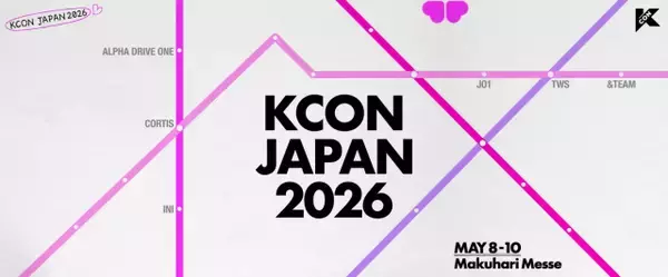 『KCON JAPAN 2026』第1弾出演アーティスト発表　ALPHA DRIVE ONE、INI、JO1、&TEAMら6組