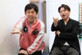 2丁拳銃・小堀＆川谷、コンビで一時“帰阪”へ…「大阪で1ヶ月ほどたっぷり」　舞台『奇喜怪快』共演