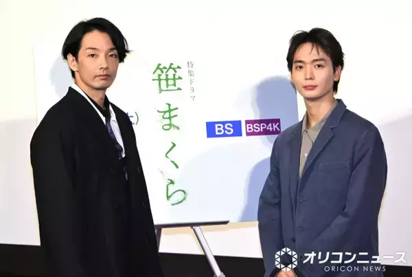 森山未來＆青木柚、徴兵忌避者を演じた思い　丸谷才一氏の代表的小説『笹まくら』が初映像化