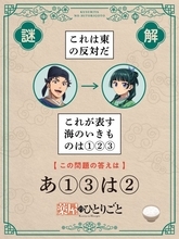 『薬屋のひとりごと』本格謎解き企画が始動　人気クリエイターが謎を作成