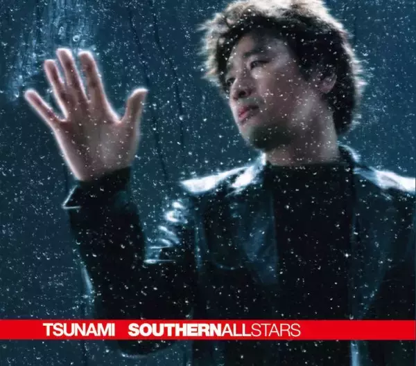 サザンオールスターズ「TSUNAMI」、自身初ミリオンポイント記録【オリコンランキング】