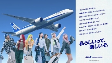 HANA、7人7色の“そらたび”を満喫　ANA新プロモーション出演【コメント全文】