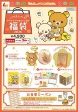 【福袋2026】ロッテリア『絶品チーズバーガー』をもぐもぐするリラックマも…　かわいい＆お得な福袋登場