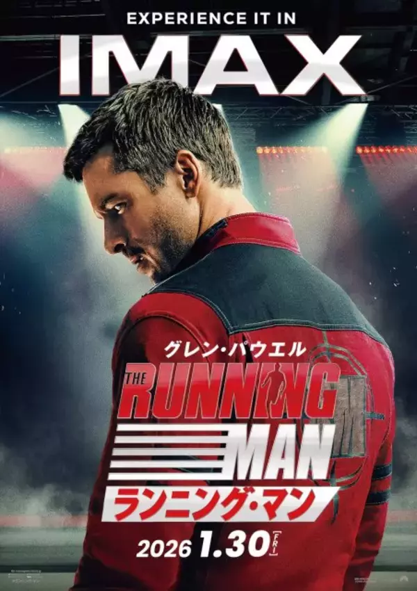 グレン・パウエル主演“鬼ごっこ”デスゲーム『ランニング・マン』IMAX鑑賞者にポスターをプレゼント