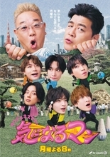 サンドウィッチマン＆Kis-My-Ft2出演の『サンド＆キスマイの気になるマン』、全国の気になることを全力調査　『10万円でできるかな』をパワーアップ