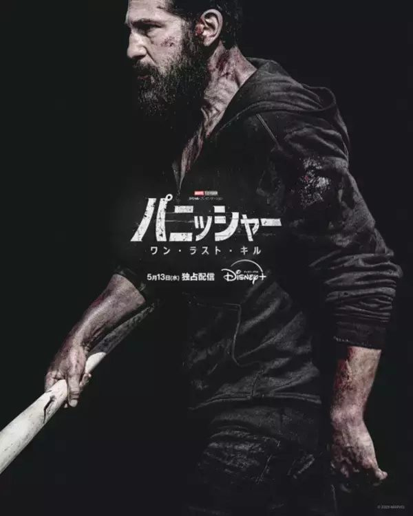 マーベルの“怒れる処刑人”『パニッシャー：ワン・ラスト・キル』5・13配信開始、予告解禁　「スパイダーマン」新作映画にも登場へ